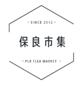 Po Leung Kuk Flea Market