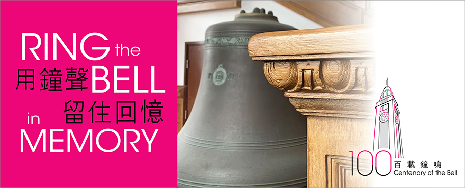 Centenary of the Bell