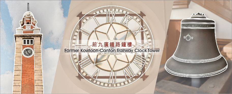 Open Day cum Guided Tour of the Tsim Sha Tsui Clock Tower Bell