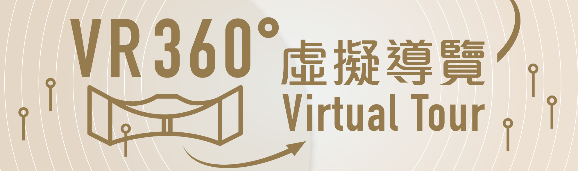 3-D Virtual Tour to HKCC Facilities