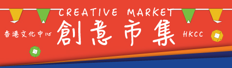 Creative Market in Partnership @ HKCC