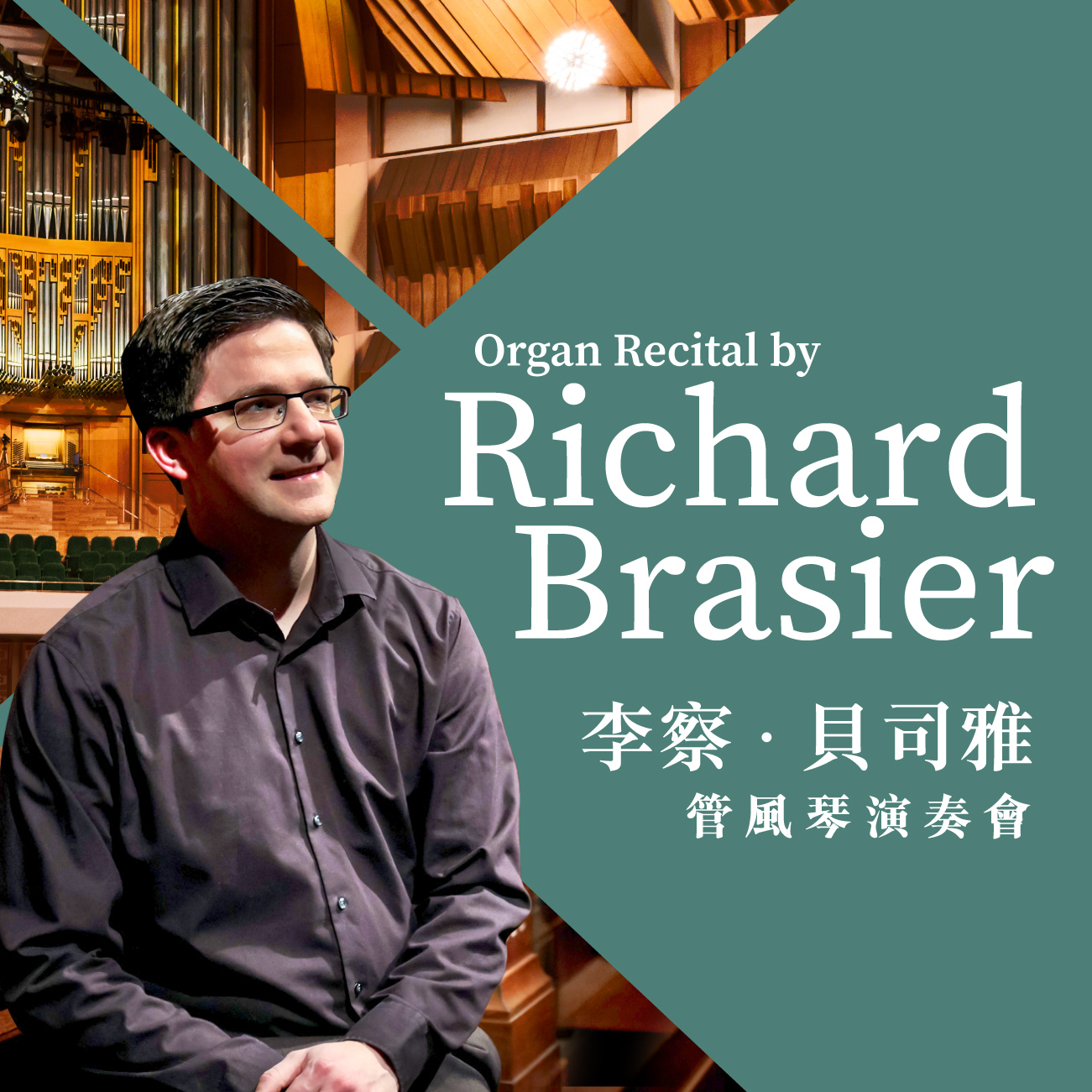Organ Recital by Richard Brasier