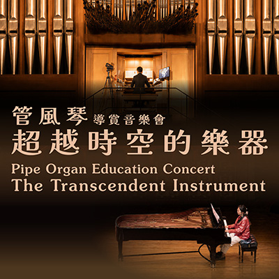 Hong Kong Cultural Centre Arts Education Programme 2026 