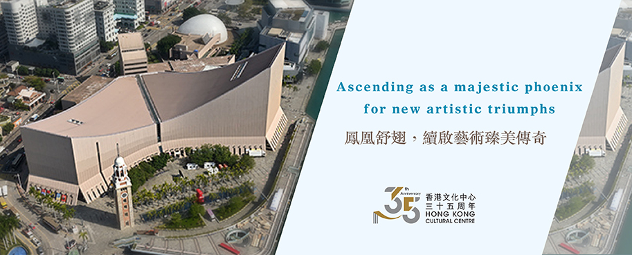 35th Anniversary of the Hong Kong Cultural Centre