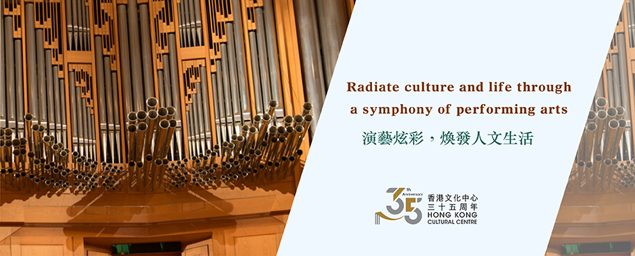 35th Anniversary of the Hong Kong Cultural Centre