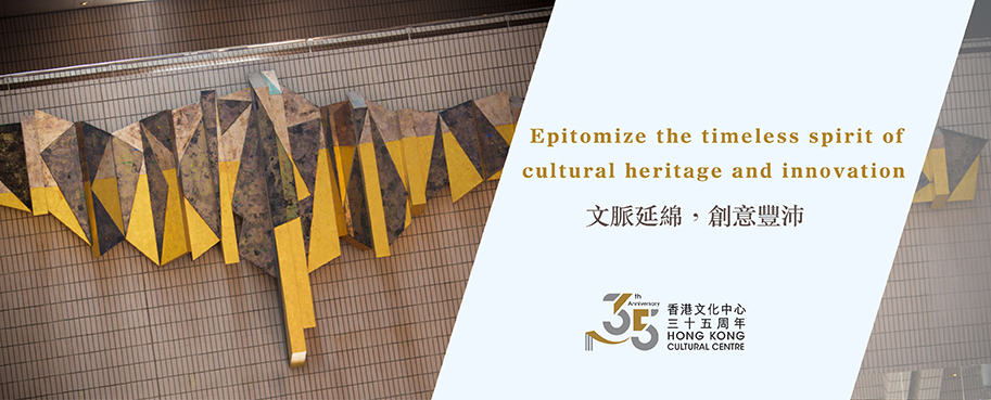 35th Anniversary of the Hong Kong Cultural Centre
