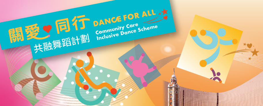 ‘Dance for All’ Community Care Inclusive Dance Scheme