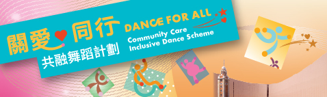 ‘Dance for All’ Community Care Inclusive Dance Scheme