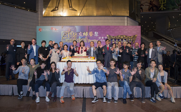 "Arts Connect Party at Cultural Centre" (photo taken in November 2014)